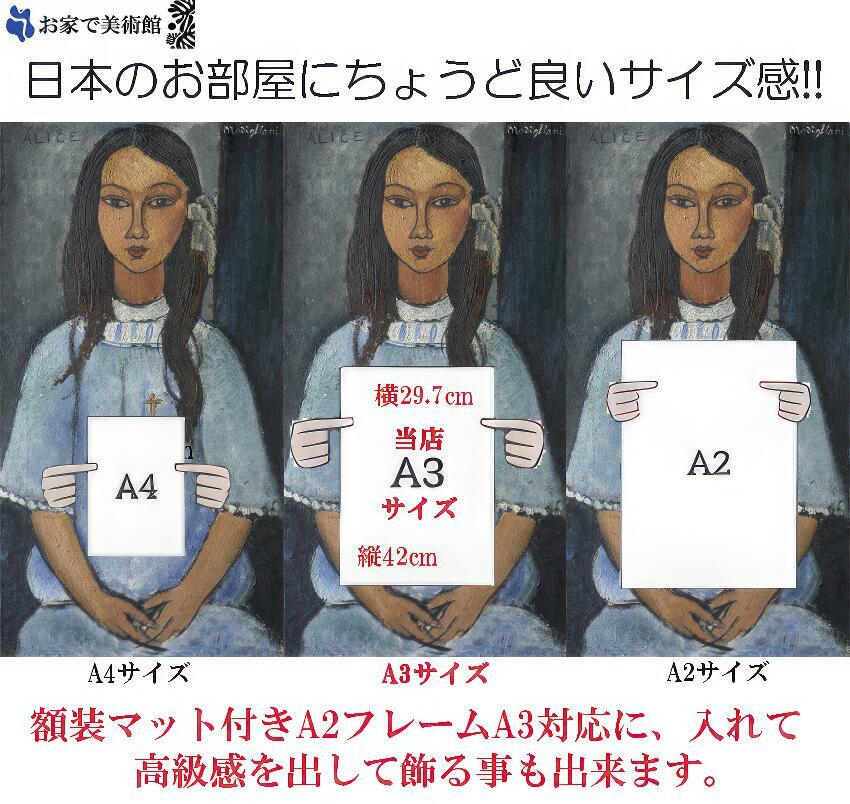 日本製 アンリ ル シダネル 寝室 A3 サイズ ポスター アート おしゃれ 絵画 インテリア 北欧 イラスト マット紙 艶消し アートパネル 額 フレーム デザイン 壁掛け ギフト 新築祝い ディスプレイ  速達 送料無料