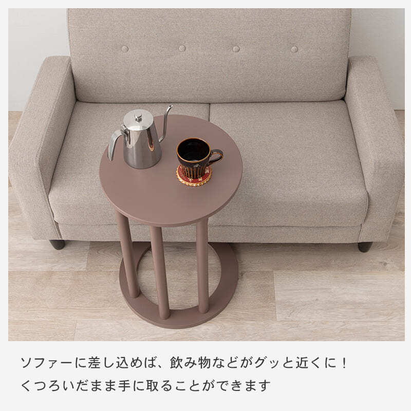 センターテーブル くすみカラー サイドテーブル 北欧 ナイトテーブル おしゃれ ミニテーブル 丸 スリム かわいい コーヒーテーブル カフェテーブル 機能的なデザインのサイドテーブル \12 305%off 配布 サブテーブル 新生活