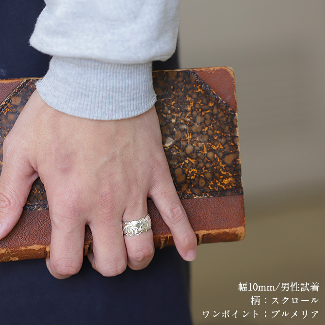 オーダーメイド ハワイアンジュエリー リング 刻印 無料 誕生石入れ可 1号～27号 シルバー925 極太リング 幅広リング 幅10mm ギフト対応可 結婚指輪 指輪 オーダーメード メンズ レディース 誕生日 プレゼント【品番：KJSR-110】