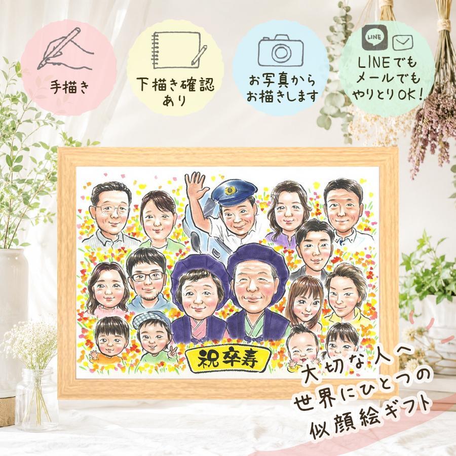 誕生日のお祝いに、記念に残る似顔絵を作りませんか。 卒寿祝い プレゼント 似顔絵 手描き 贈り物 名入れ ギフト 誕生日 白寿 お祝い 長寿 記念日 大人数 ご両親 孫 祖父母 名入れ 修正無料 下書き確認 サプライズ かわいい 似てる 親孝行 卒寿祝い 90歳 長寿 宝物 喜ばれる お祝い返し 感謝 メモリアル 贈答品 イラスト 応援 感動 感謝の品 傘寿祝い 初任給 還暦祝い 白寿祝い 披露宴
