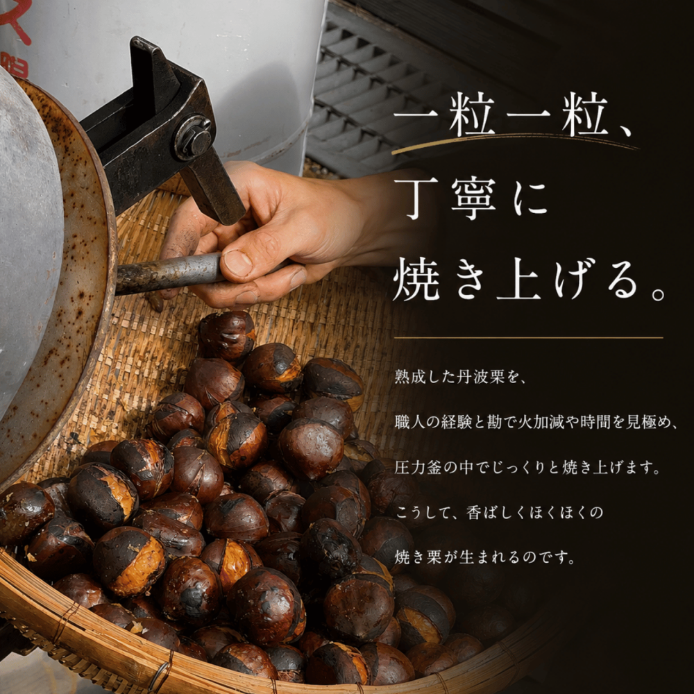 焼き栗 和栗 丹波栗【送料無料】スイーツ 和菓子 お菓子  丹波焼き栗 230g 【丹波の幸】食べ物 くり 栗スイーツ 甘栗 国産 栗 内祝い お返し プチギフト お取り寄せ ご当地 高級 グルメ 勝栗 搗栗