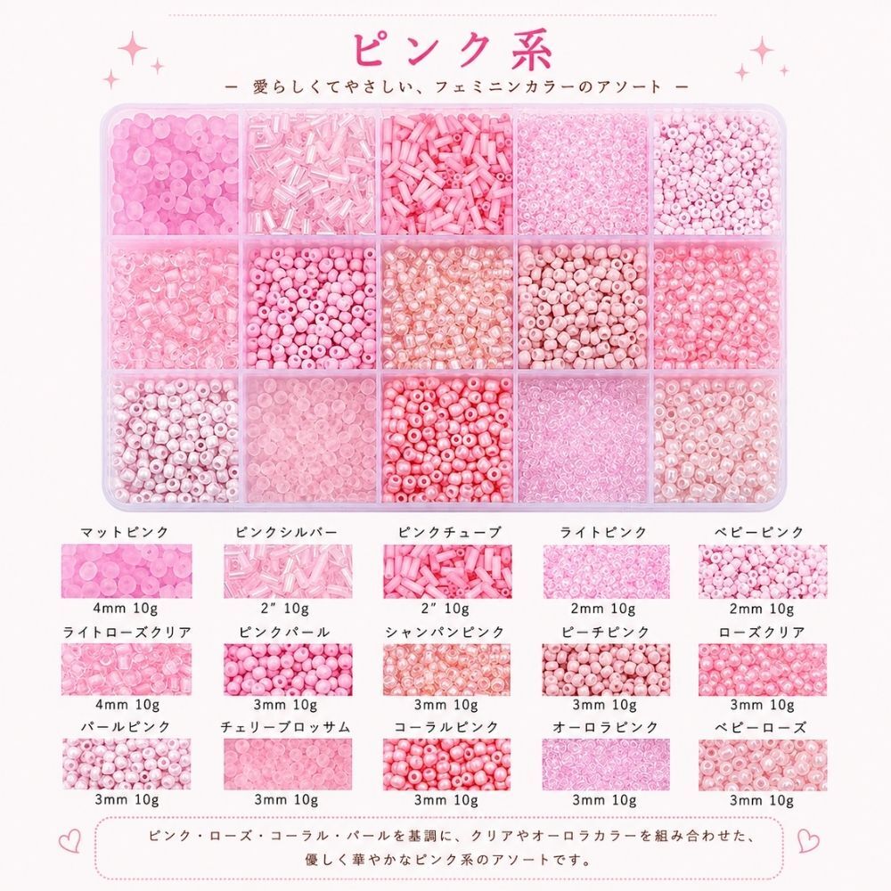 ビーズセット 15色セット 各10g ケース付き ガラスビーズ シードビーズ 丸小ビーズ チューブビーズ 2mm 3mm 4mm アクセサリーパーツ ハンドメイド 手芸 刺繍 ビーズ刺繍 DIY アクセサリー作り
