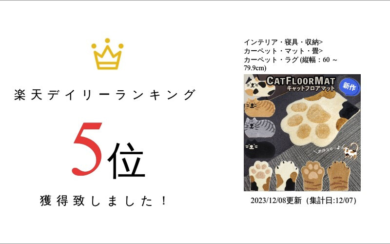 ニャンタマ マット 猫 フロアマット タフトマット 玄関マット インテリア雑貨 バスマット かわいい 室内用 子供部屋 ラグ ねこ 猫 ネコ 猫好き 猫雑貨 猫グッズ おしゃれ ねこ好き プレゼント ギフト 贈り物 足元マット ふわふわ 敷物