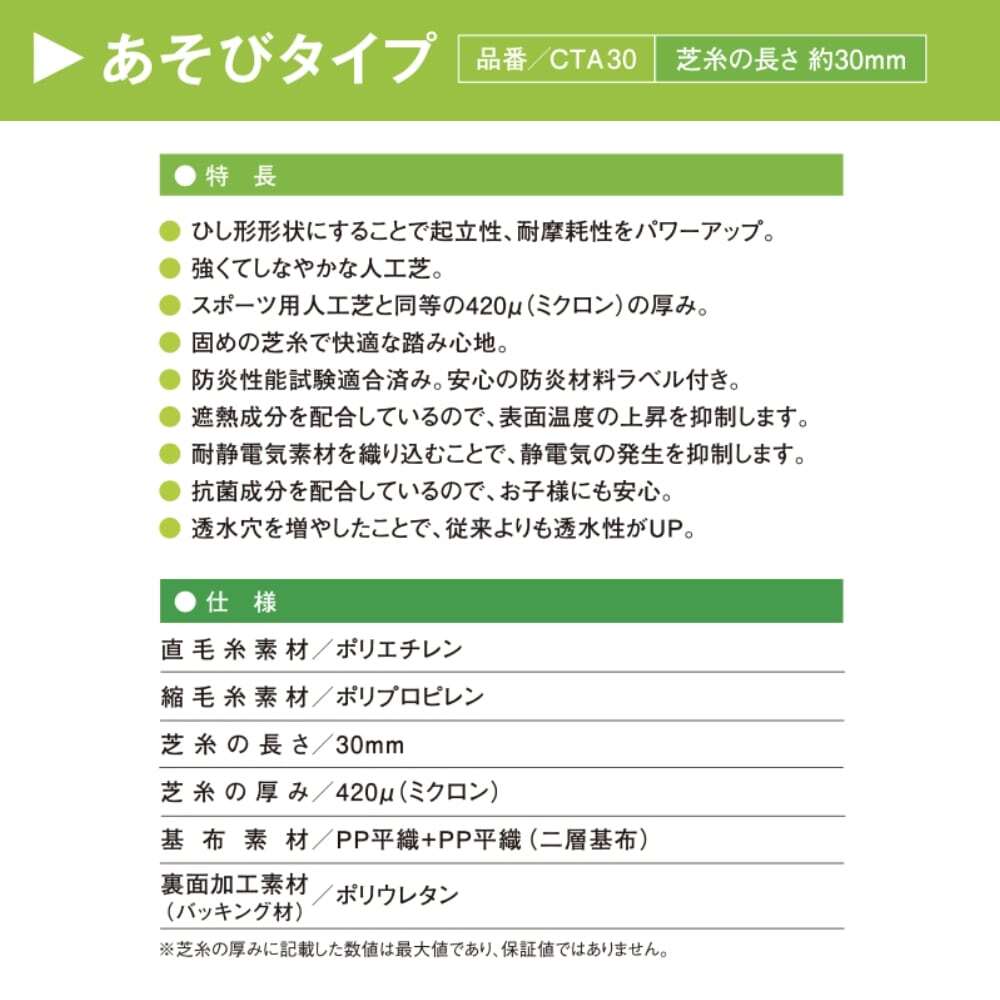 リアル人工芝 クローバーターフ あそびタイプ 幅1m×長さ10m 芝丈30mm グリーンカラー 室内 水はけ 芝生マット 人工芝生 人工芝ロール 芝生 ロールタイプ 庭 ベランダ テラス バルコニー ガーデニング ガーデン 屋上緑化   雑草対策