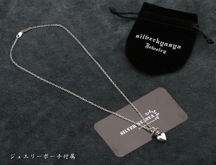 シルバー925 クラウン ハートネックレス 王冠 ペンダント 銀 クラウンネックレス 冠 アズキチェーン45cm プレゼント silver kyasya 父の日