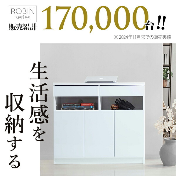 キャビネット 白 リビング収納 配線収納 〔ロビンキャビネット〕  幅90cm チェスト サイドボード モデム収納 ルーター収納 鏡面 白家具 ホワイト コンパクト収納 扉収納 収納ボックス リビング 引き出し 北欧 モダン おしゃれ