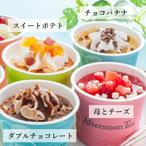 アフタヌーンティー・ティールーム アイス＆シャーベット 6個入(お歳暮 御歳暮 洋菓子 お菓子 スイーツ ギフト プレゼント 贈り物 お祝い 内祝い 結婚祝い 結婚内祝い 出産内祝い 手土産 お返し お礼 快気祝い 退職祝い 引越祝い 詰め合わせ 個包装 挨拶)
