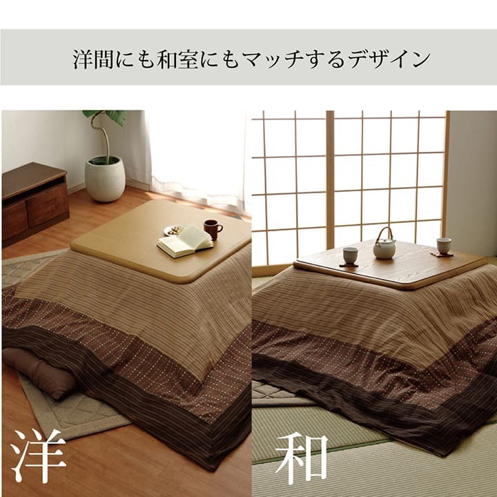 テーブル 洗える こたつ上掛けカバー カバー 正方形 約210×210cm
