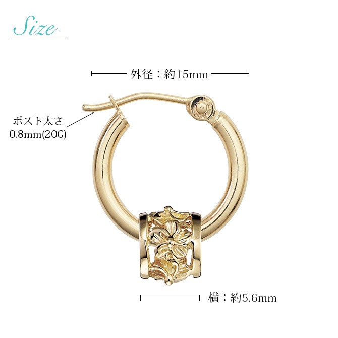 ハワイアンジュエリー フープピアス ピアス イエローゴールド ピアス 外径15mm クロッシングピアス ハイビスカス 透かし バレル 樽 ゴールド 揺れる 片耳(1個)購入可 K14イエローゴールド 14K 20G ゲージ BY THE SEA バイザシー プレゼント ハロウィン 【品番：GE222】