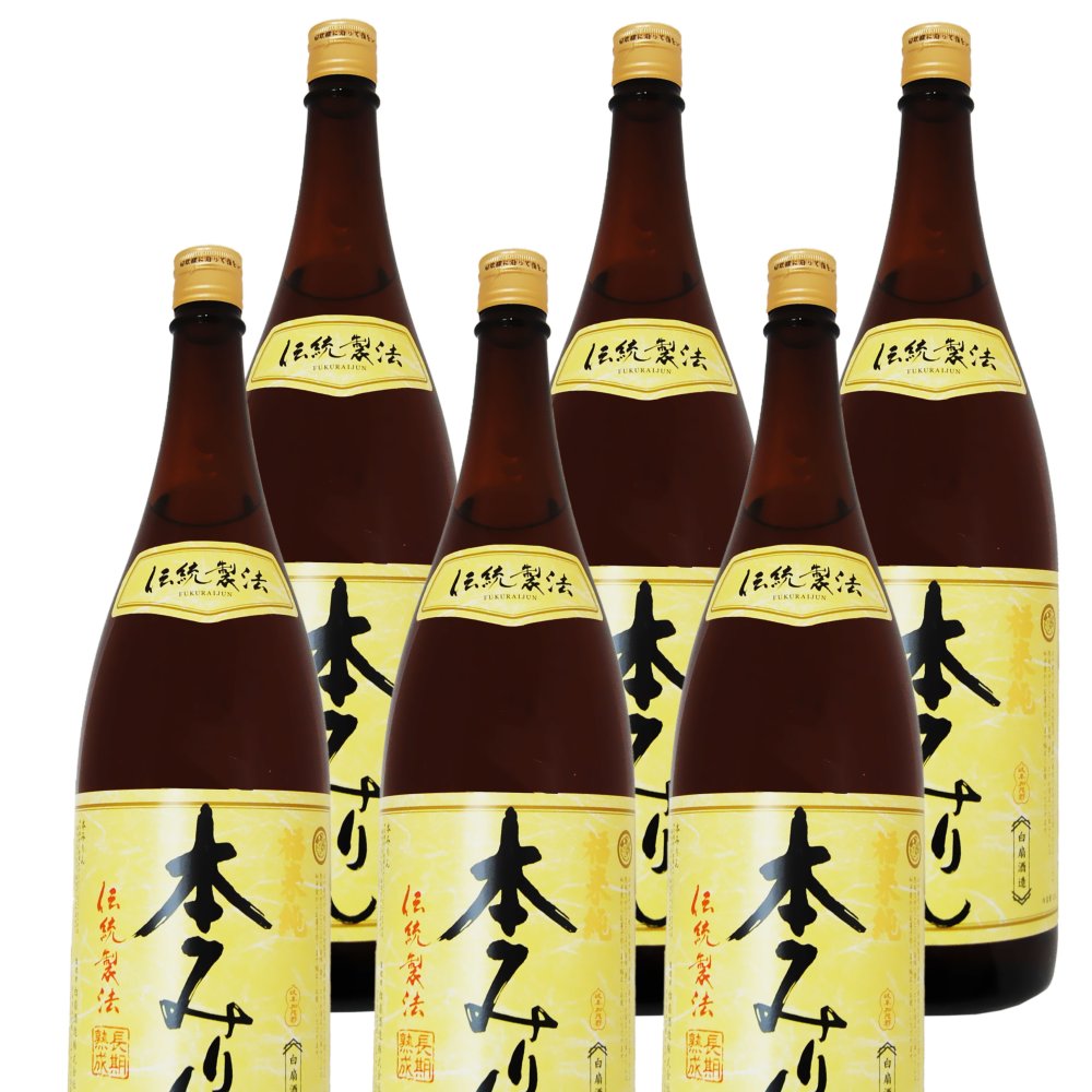 ★ 送料無料 ★ 福来純 ( ふくらいじゅん )  伝統製法 熟成本みりん  1.8L 6本セット / 岐阜県 白扇酒造【 9375 】【 本みりん 】【 調味料 】【 ハロウィン 贈り物 ギフト プレゼント 誕生日 結婚のお祝い 】