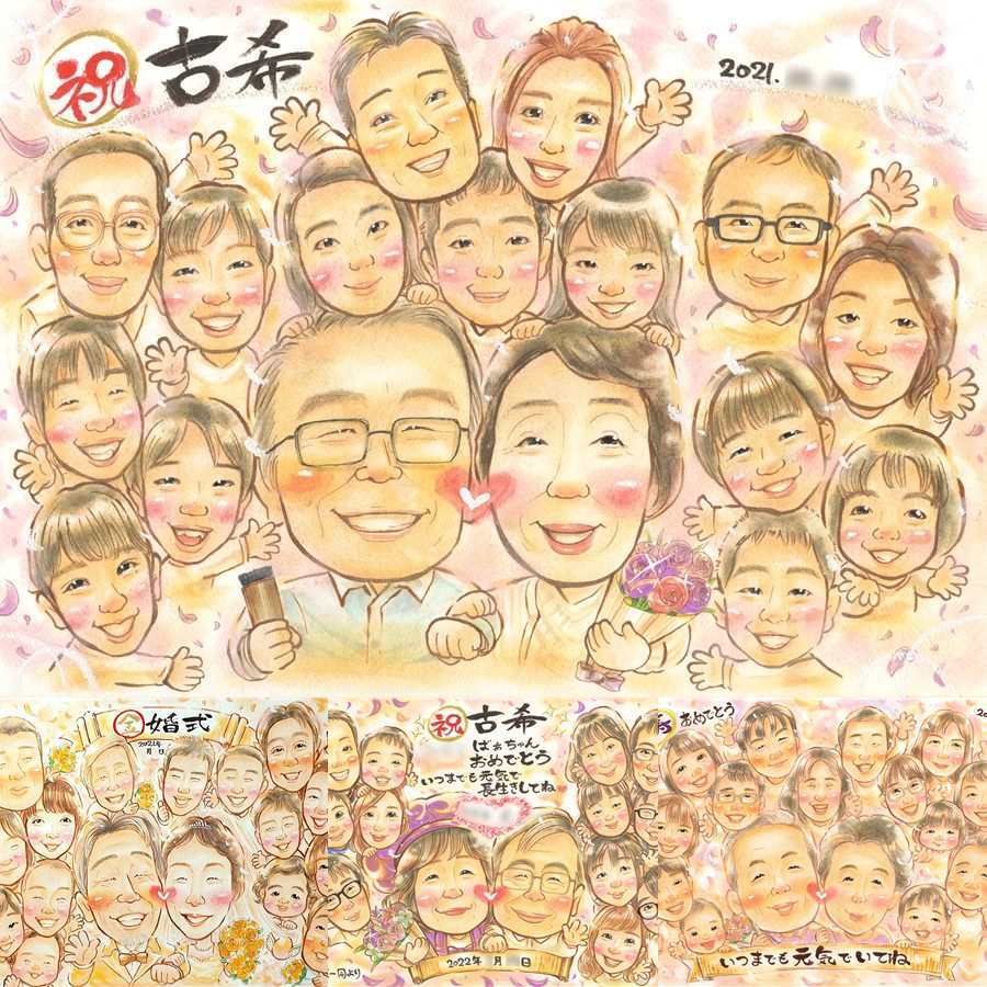 誕生日の記念に、贈り物にぴったりの似顔絵です。 古希祝い 似顔絵 プレゼント 贈り物 ギフト 名入れ 手描き 誕生日 長寿 敬老の日 お祝い 記念日 大人数 ご両親 祖父母 家族 下書き確認 名入れ 修正無料 親孝行 似てる 喜ばれる 実績多数 傘寿 宝物 70歳 古希祝い 闘病中の方への励まし 贈答品 米寿祝い 卒寿祝い 応援 クリスマス 長寿祝い 引っ越し オリジナル 感謝 ハロウィン 感激