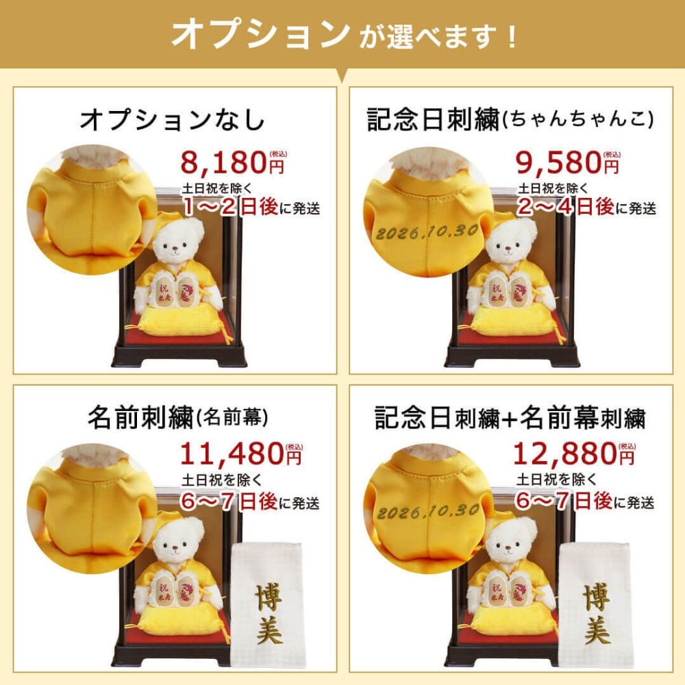 米寿祝い 傘寿祝い 母 父 女性 記念品 【綺麗に飾れるケース付き 熨斗付きギフトボックス入り】 敬老の日 男性 ちゃんちゃんこ 可愛い 祖父 祖母 誕生日プレゼント 80歳 88歳 友達 インテリア ケース入り 黄色 テディベア くま ぬいぐるみ 花以外 食品以外 置物 【名前幕＆日付刺繍オプション可】黄色長寿ベアFUUケース 6002