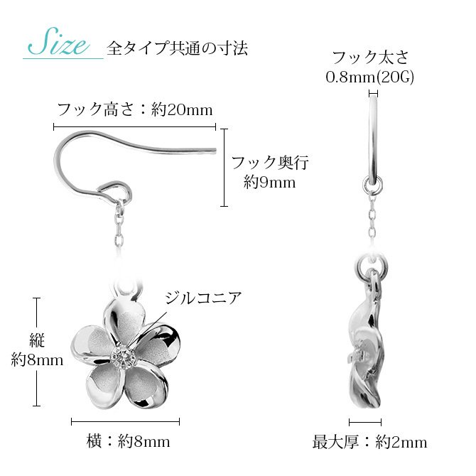 ハワイアンジュエリー ゴールド ピアス ホヌ ホワイトゴールド ピアス 2チャームフックピアス ホヌ プルメリア チェーン 片耳(1個)購入可 K14 14K 20G ゲージ BY THE SEA バイザシー 彼女 妻 女性 レディース 誕生日 プレゼント ハロウィン 【品番：GE632W】