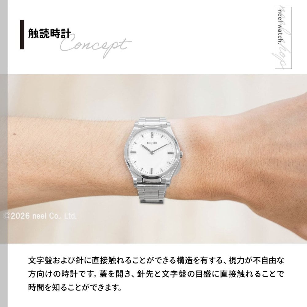 セイコー 触読式時計 SEIKO 腕時計 メンズ SQBR019