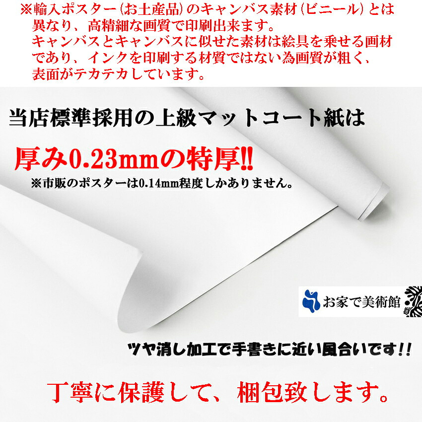 日本製 バウハウス BAUHAUS ミッドセンチュリー A3 サイズ ポスター アート おしゃれ 絵画 インテリア 北欧 イラスト マット紙 艶消し アートパネル 額 フレーム デザイン 壁掛け ギフト 新築祝い ディスプレイ  速達 送料無料