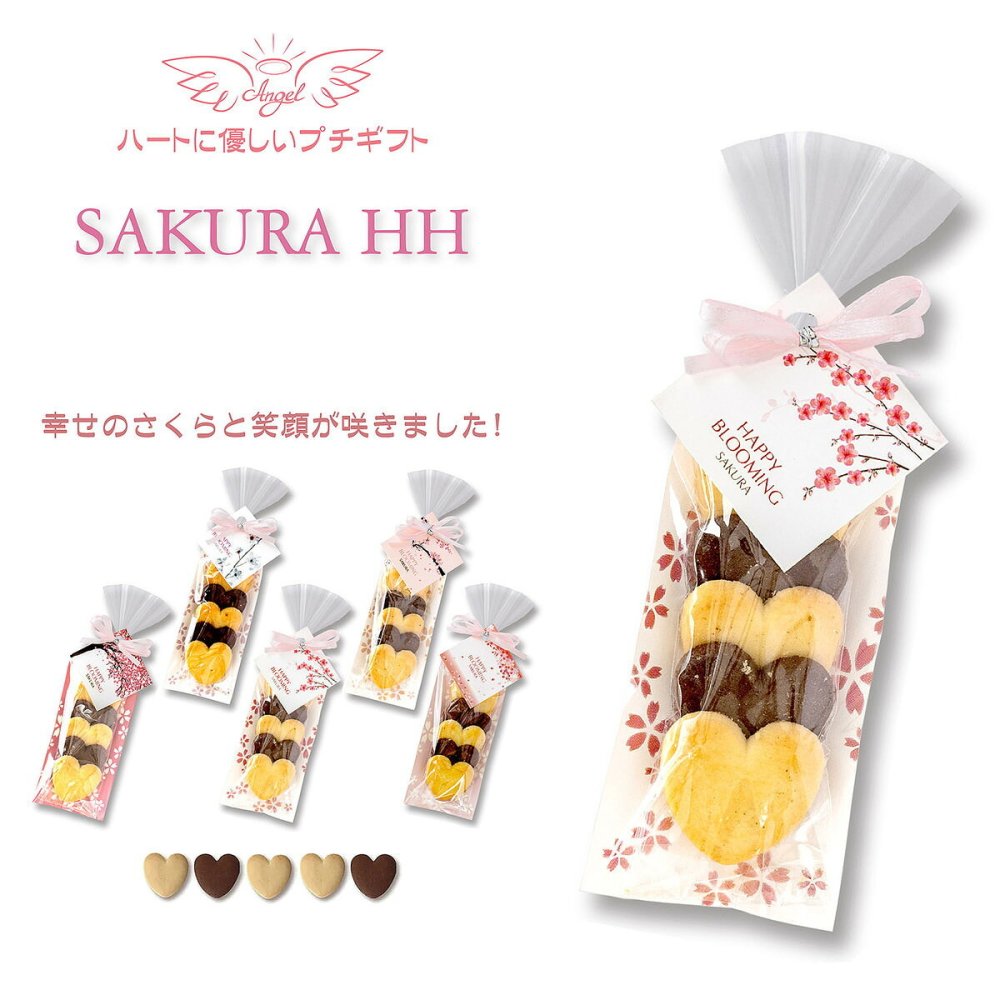 SAKURA ハートクッキー ギフト BOX 5個入 計60セット クッキー セット スイーツ 焼き菓子 かわいい お茶菓子【北海道・沖縄県・離島 配送不可】