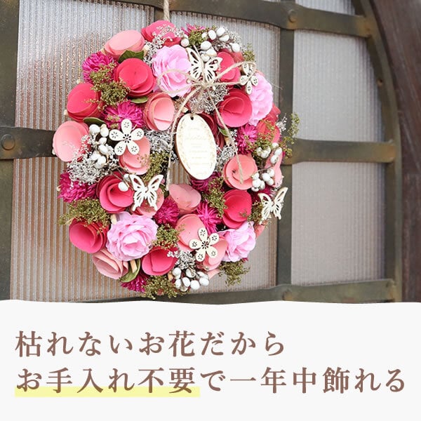 【早割 9/14 16時まで】 敬老の日 まだ間に合う 誕生日 プレゼント 実用的 ギフト ドライフラワー リース フラワーリース ナチュラルリース 枯れない花 造花 フラワーアレンジメント 玄関 ドア 送料無料 スイーツ お菓子 洋菓子 ギフトセット 母 おしゃれ 実母 自分の母 義母 妻 40代 50代 60代 70代 花 花セット 花とお菓子 おいもや 敬老の日 まだ間に合う 誕生日