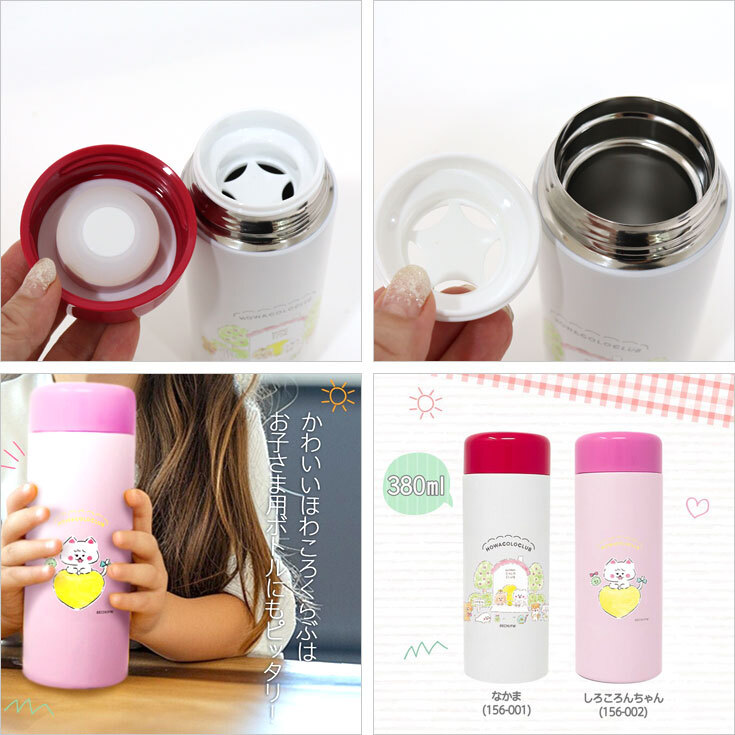 ほわころくらぶ　ステンレスボトル380ml TOA 東亜金属 保温 保冷 156-001 水筒 軽量 モデル  Water bottleなかま