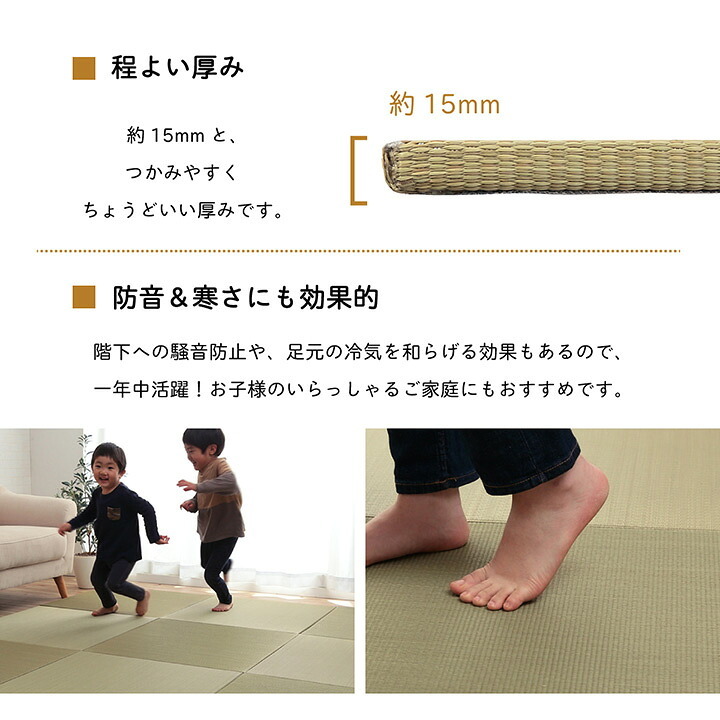 い草 置き畳 ユニット畳 システム畳 無地 シンプル ナチュラル 消臭 縁無し お手入れ簡単 裏面滑り止め 収納便利 約70×70×1.5cm 6枚組
