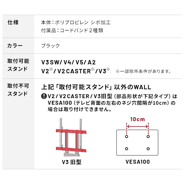 WALLインテリアテレビスタンド Vシリーズ/A2対応 スマートコードケース 追加オプション 部品 パーツ 配線整理 配線カバー ケーブルカバー 配線隠し モダン おしゃれ 電源コード WALLオプション