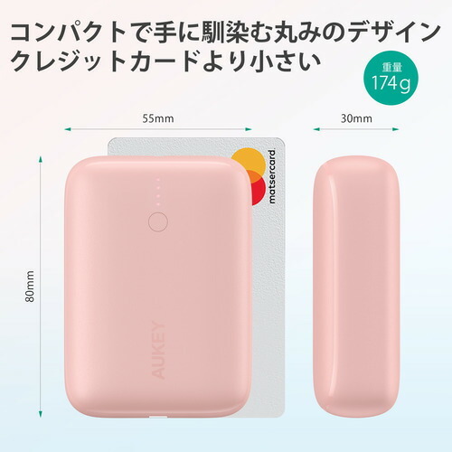 AUKEY PB-N83S-PK Basix Mini 10000mAh 20W PD対応 SCP A×1 C×1 ピンク