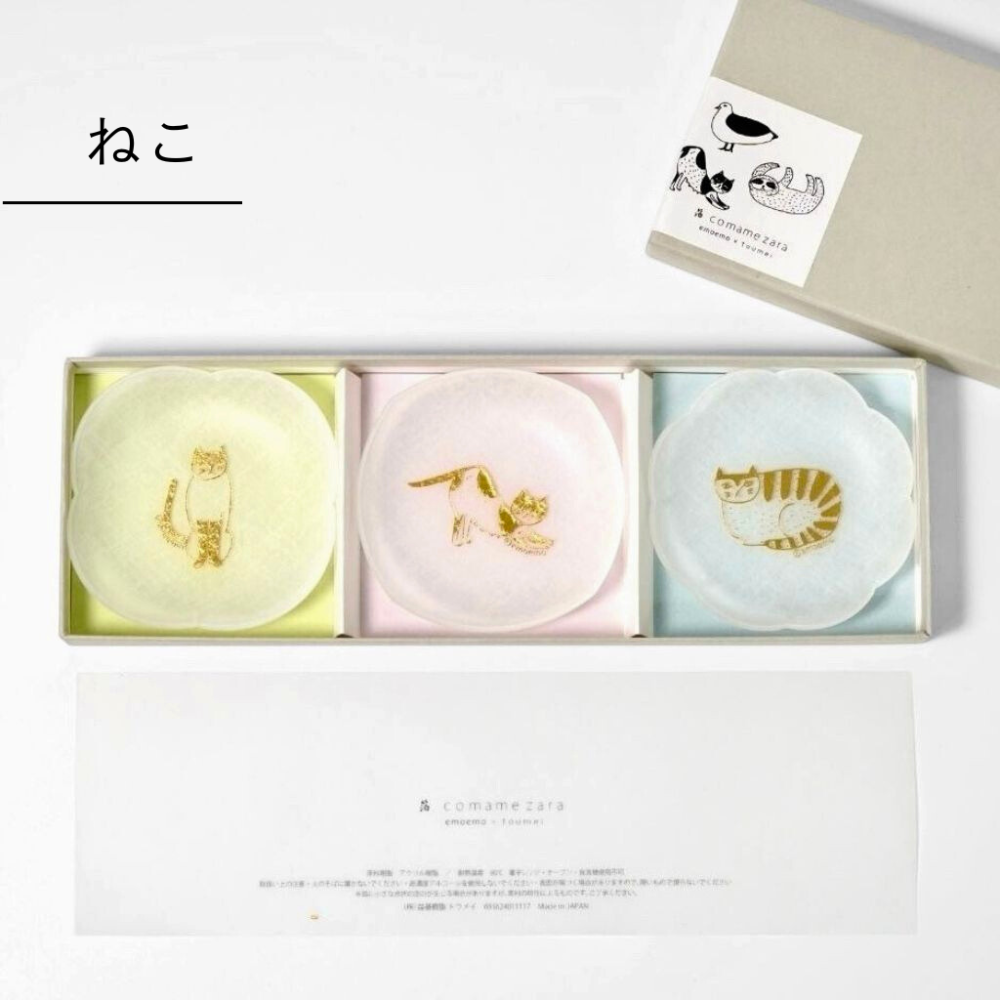 【emoemo×toumei 箔 comamezara 3枚セット】【ラッピング・熨斗対応可／紙箱でお届け】【結婚のお祝いに】豆皿 おしゃれ 誕生日 両親 父 母 夫婦 祖父母 結婚記念日 父の日 母の日 敬老の日 特別 友達 カップル パートナー お揃い 家族 結婚祝い 新築祝い 和モダン 国内生産 内祝い 上品 優美 上司 先輩 後輩 新生活
