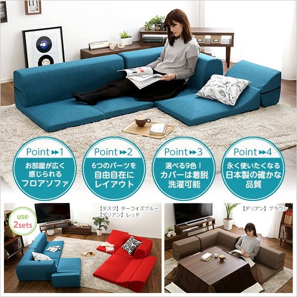 ソファベッド カバーリングコーナーローソファセット Lantana-ランタナ- カバーリング コーナー ロー 2セット インテリア 寝具 sofa ソファー ソファーベッド リクライニング カーバーリングソファ ウレタンフォーム ポリエステル 家具 新生活