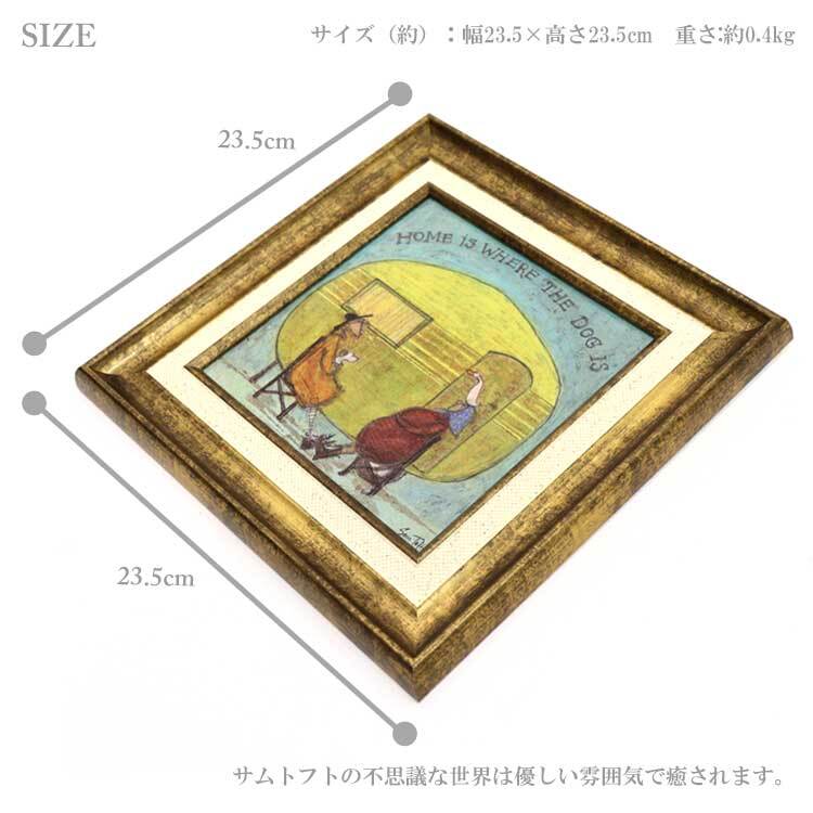 ユーパワー アートフレーム サムトフト わんこのいる家 st-04025 絵 絵画 犬 あひる 家 夫婦