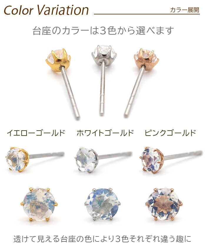 セカンドピアス つけっぱなし ピアス 天然石 6月 誕生石 4mm ブルームーンストーン 軸太 ロングポスト 金属アレルギー対応 ステンレス 医療用 サージカル 片耳 1個