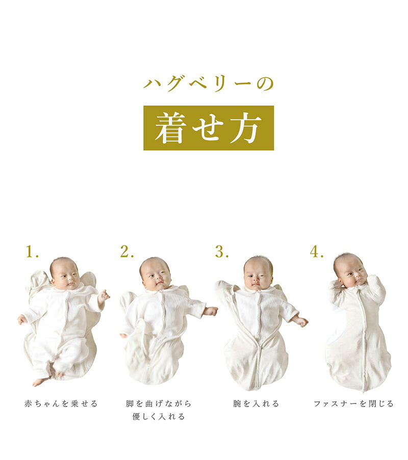 アイラブベビー スワドル　Sサイズ エトワールエクリュ 新生児(0ヶ月)から4ヶ月頃まで 3315-3429-36