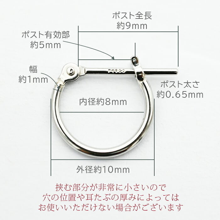 【ジュエリーの町 山梨甲府製】プラチナ フープピアス 細い 小さい PT900 幅1mm×直径10mm アレルギー対応  日本製 品質保証書 おすすめ 片耳 1個 かわいい