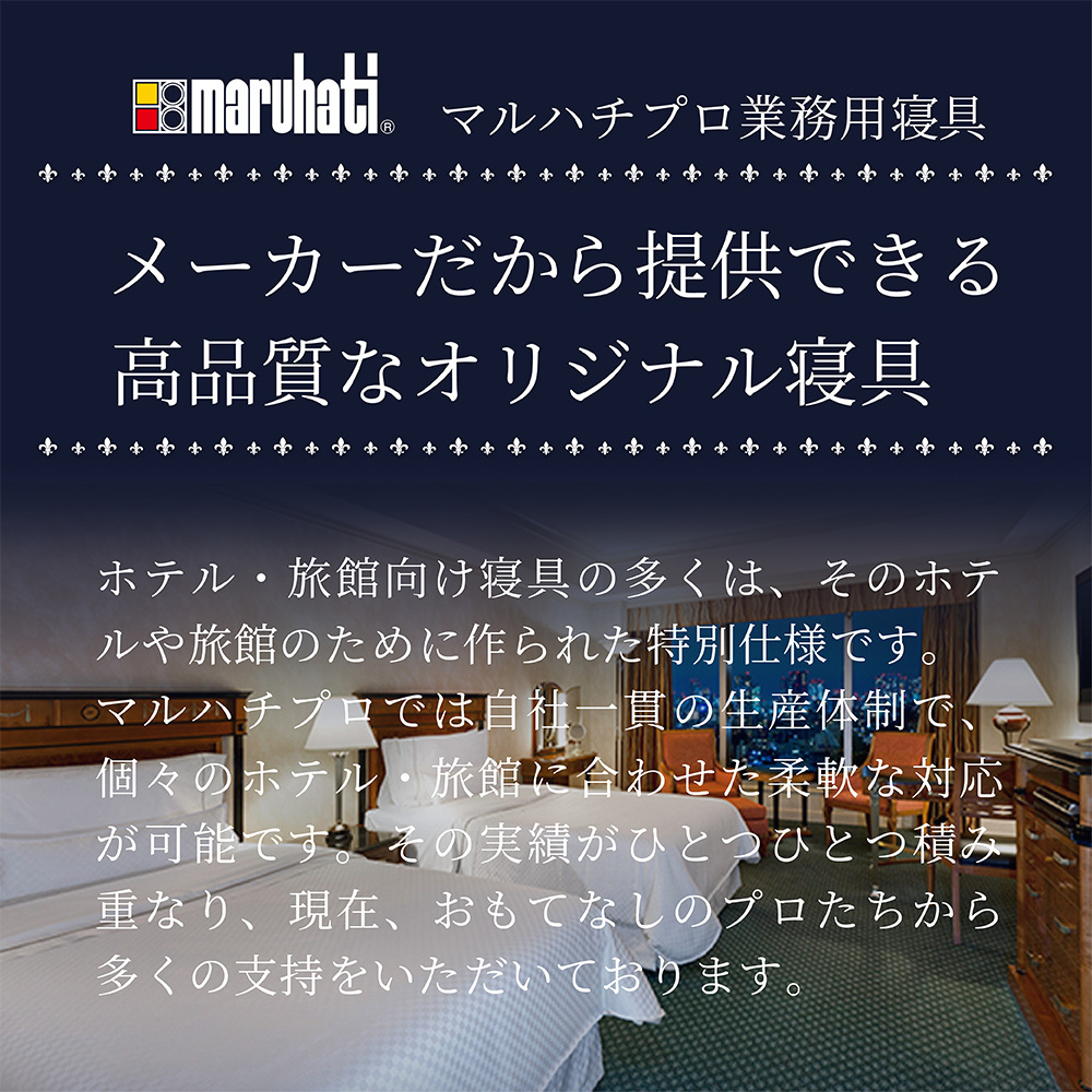 丸八真綿グループ 丸八 丸八真綿 マルハチ ホテル仕様 三層枕 フェザー＆ダウン枕 ホワイトダックダウン 90％ ダウン フェザー ダウンまくら ハード ソフト 50×75cm 綿100％ Sleep Artist スリープアーティスト 旅館 有名ホテル チェーンホテル 送料無料