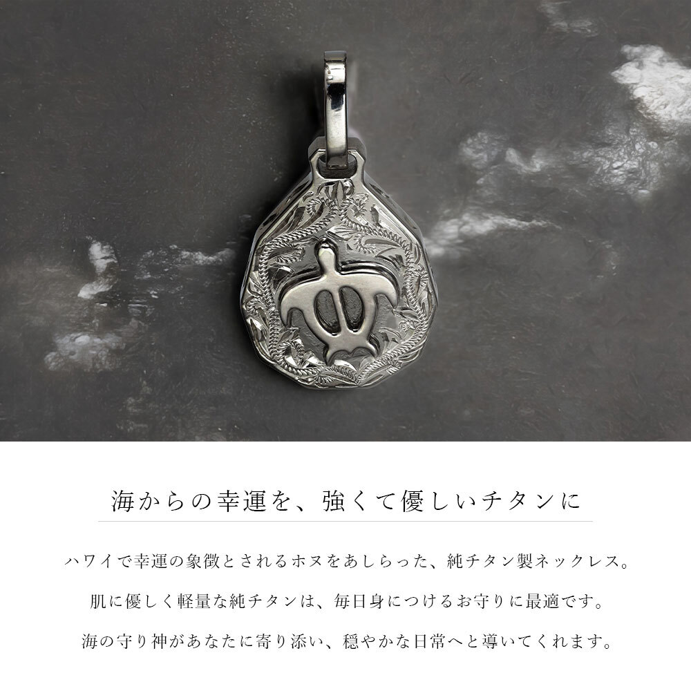金属アレルギー対応 ペンダントトップ ハワイアンジュエリー 純チタン ペンダントトップ 刻印無料 誕生石 ホヌ ウミガメ ティアドロップ Sサイズ　チェーン別売りステンレスより軽く肌に優しい メンズ レディース プレゼント 敬老の日 【品番：TIP325S】