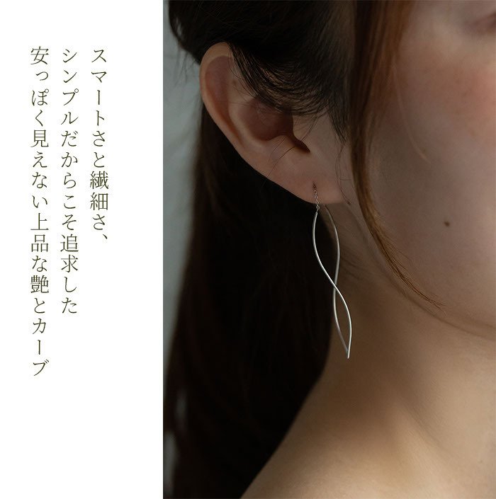 【2個で送料無料】ピアス 揺れる アメリカンピアス S字＆チェーン 金属アレルギー対応 ステンレス サージカル フック ウェーブ キャッチなし プレゼント
