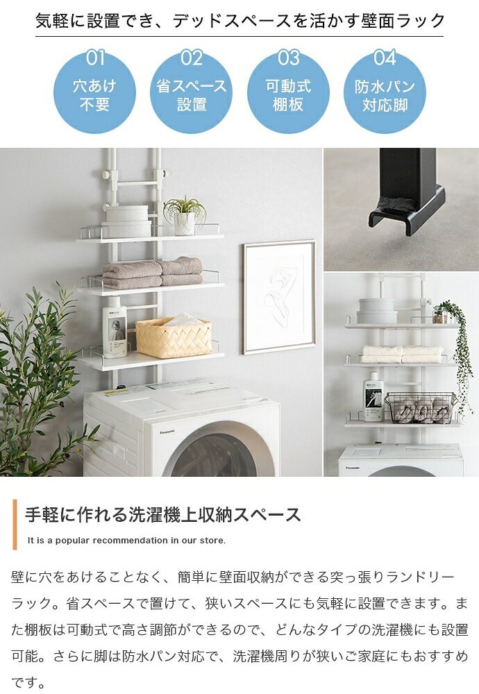 ラック ランドリー つっぱり 突っ張り 棚 壁面 ウォール 洗濯機の上 シェルフ スリム 防水パン対応 3段 キッチン サニタリー 石目柄 幅60 ドラム式 縦型 隙間 すき間 可動棚 S字フック 洗面所 脱衣所 トイレ 新生活