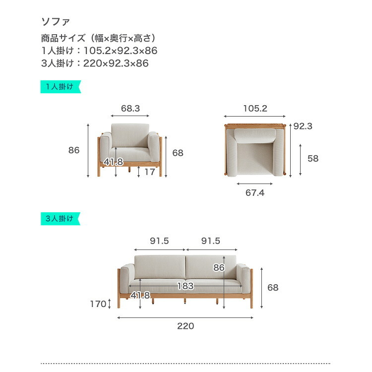 ソファ 座椅子 北米産オーク無垢材3人掛け＋1人掛け セット