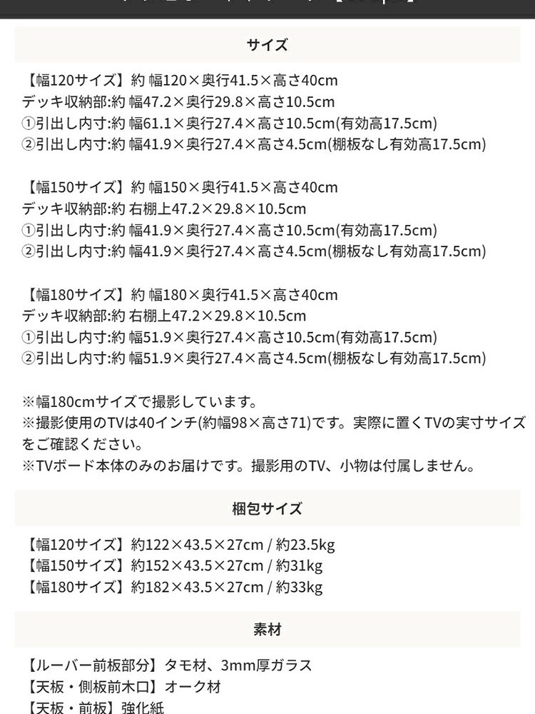 テレビ台 テレビボード 国産 tv台 tvボード 日本製 大川 ルーバー 木目 ナチュラル ブラウン オーク タモ ツートーン バイカラー 収納 格子 横格子 ガラス 脚 幅180cm