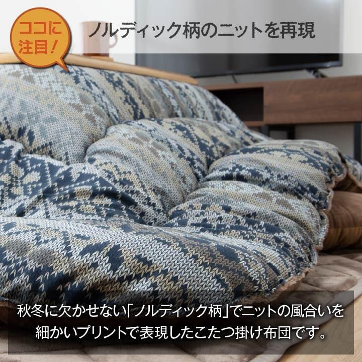 こたつ布団 国産 正方形 軽い なめらか フランネル 約205×205cm なめらかな手触りの 日本製こたつ布団 ポリエステル こたつ掛布団 こたつふとん コタツ掛け布団 コタツ掛布団 こたつ用品 冬用 冬物 寝具 寝室用品 インテリア 手洗い 肌触り