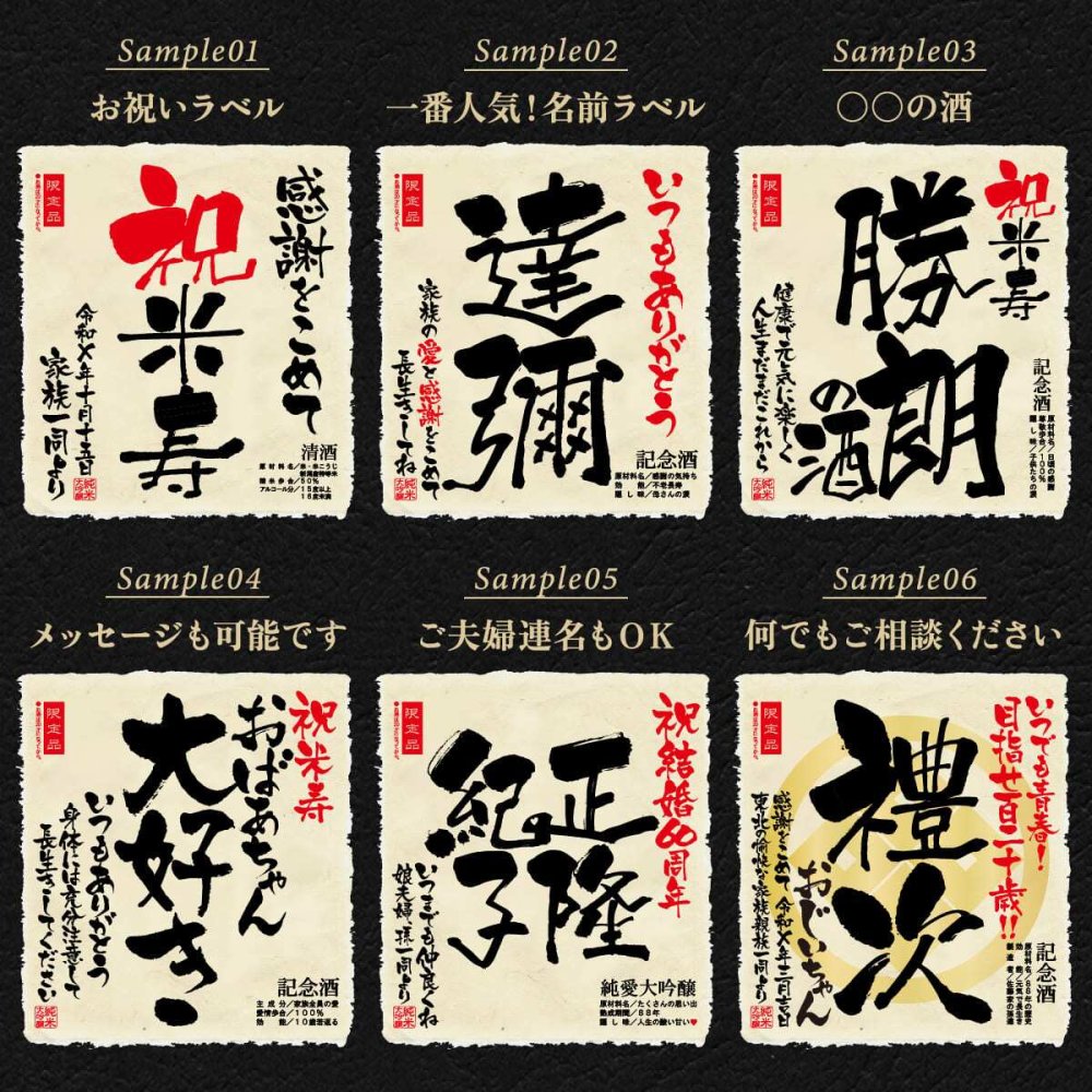米寿祝い プレゼント 女性 88年前の新聞付き 黄色 名入れ 誕生日 敬老の日 贈り物 父親 母親 男性 女性 即日発送  【黄凛】1800ml 日本酒