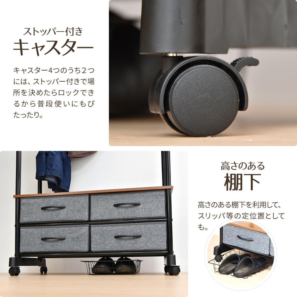 LOG 左右上下伸縮ハンガー 引出し4個付き LOLS0233 伸縮 ハンガーパイプ2本 チェスト付きラック ワードローブ 木製天板 ひきだし付き 引き出し付き 衣類収納ハンガーラック ハンガーバー ダブルハンガーバー ツインハンガー 新生活