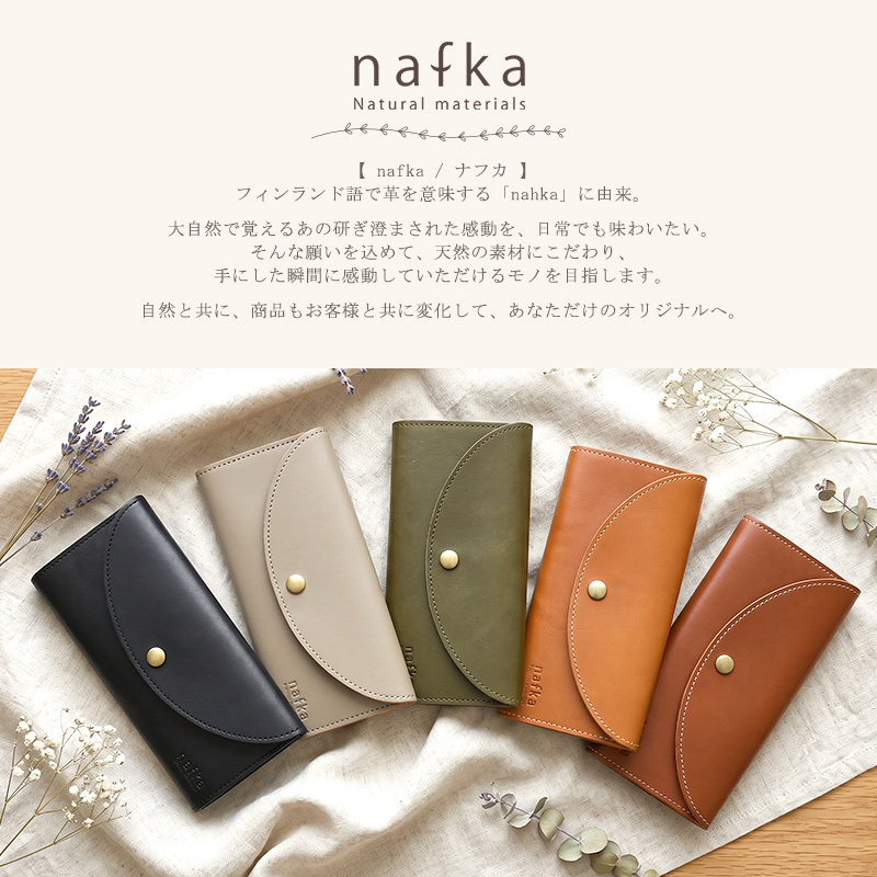 長財布 レディース 本革 フラップ長財布 アマリロレザー 日本製 コンパクト かぶせ 財布 レザー ナチュラル シンプル 上品 牛革 財布 使いやすい 小銭入れあり 機能性 シンプル ブランド nafka ナフカ NFK-72116 敬老の日 春財布 ギフト プレゼント 彼女 本革長財布 母の日 クリスマス クリスマスプレゼント