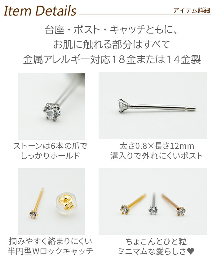 18金 ピアス つけっぱなし つけっぱなし レディース K18 軸太 ロングポスト 極小 キュービック ジルコニア 2mm 2.5mm 当店オリジナル 全品1個ずつバラ売り 日本製 ピアス シンプル 地金 プレゼント