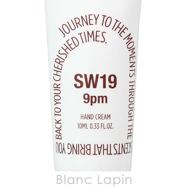 【ミニサイズ】 エスダブル19 SW19 9PM ヴィーガン ハンドクリーム ボディケアミニ 10ml