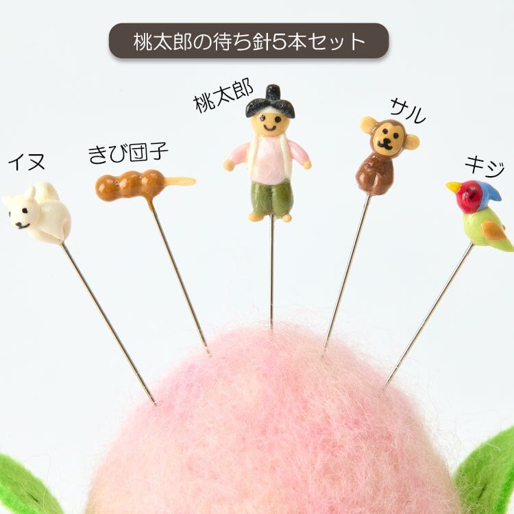 金沢のお針箱 針物語 桃太郎 定形外 送料無料 針山 待ち針 5本セット おしゃれ かわいい ミニチュア 裁縫 手芸 昔話 日本製 ギフト