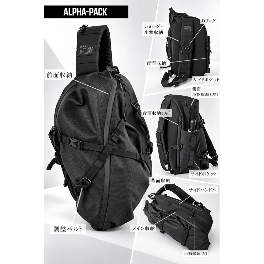 【ラッピング無料】Gran Walker ALPHA-PACK 23L 大容量 拡張式 ボディバッグ メンズ 多機能 スリングバッグ ガジェット収納 通勤 通学 旅行 ギフト 釣り キャンプ