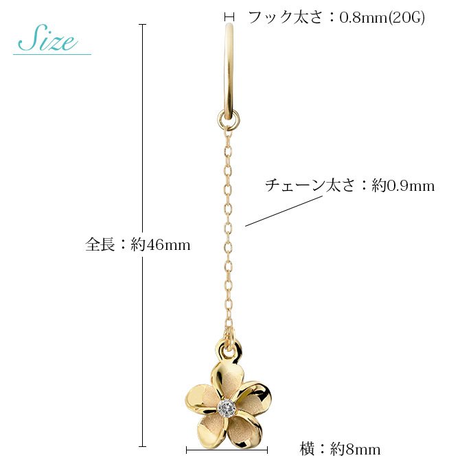 ハワイアンジュエリー ゴールド ピアス プルメリア イエローゴールド ピアス フックピアス ジルコニア 揺れる 片耳(1個)購入可 K14 14K 20G ゲージ BY THE SEA バイザシー 彼女 妻 女性 レディース 誕生日 プレゼント ハロウィン 【品番：GE432】
