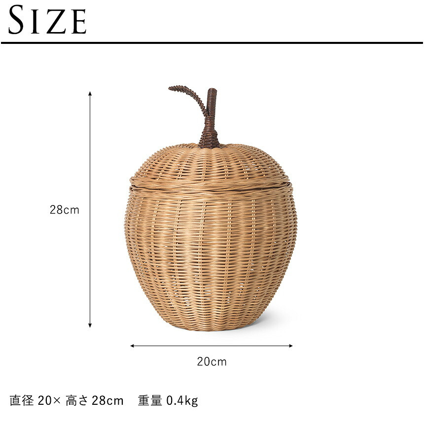 ferm LIVING ファームリビング Apple Braided Storage リンゴのカゴ Sサイズ おしゃれディスプレイ 北欧 雑貨 インテリア バスケット ラタン カゴ 飾り 収納 玄関 リビング プレゼント ギフト おすすめ