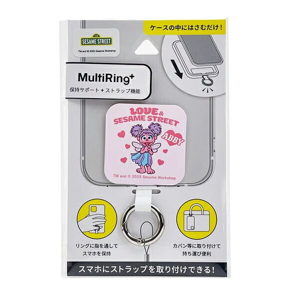 セサミストリート アビー マルチリングプラス スマホ用品