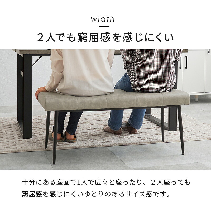 ダイニングベンチ 椅子 スツール 背なしベンチ ダイニング リビングチェア エイジング加工 ヴィンテージ調 合成皮革 軽量 リビング ダイニングセット おしゃれ 北欧 飲食店 新生活