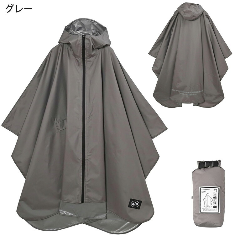 KiU レインポンチョ 2ND K405 キウ レインコート レインウェア ジップアップ ポンチョ 送料無料 ユニセックス カッパ 合羽 防水 メンズ レディース リフレクター
